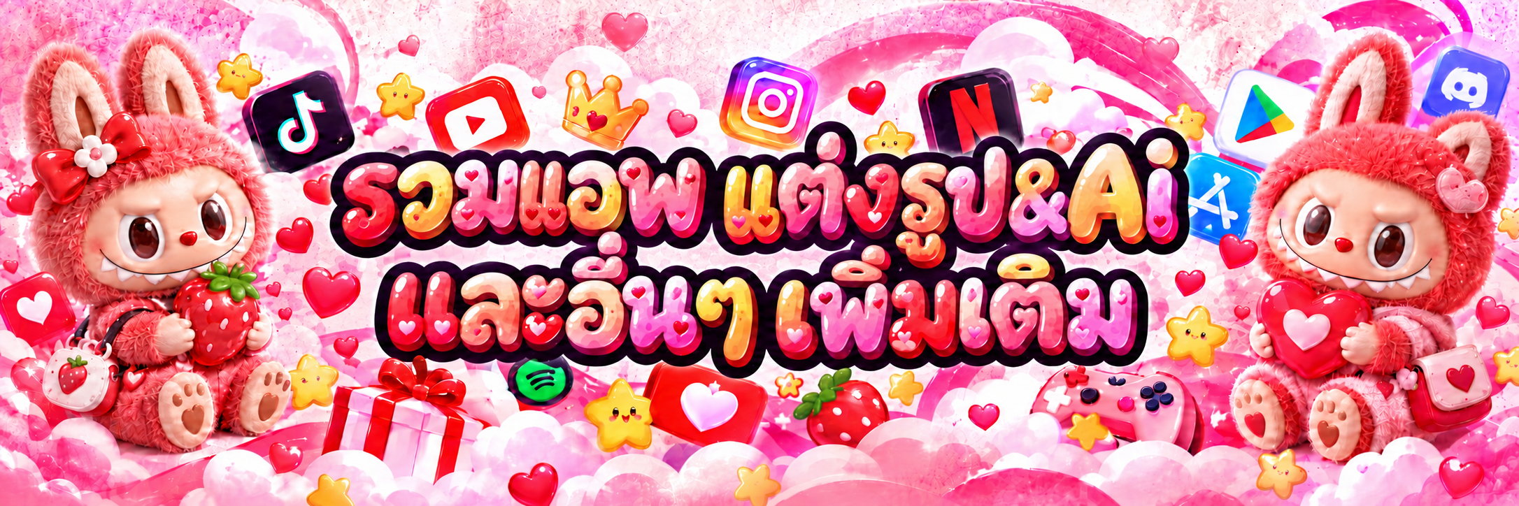 รวมแอพแต่งรูป&Ai และอื่นๆ เพิ่มเติม