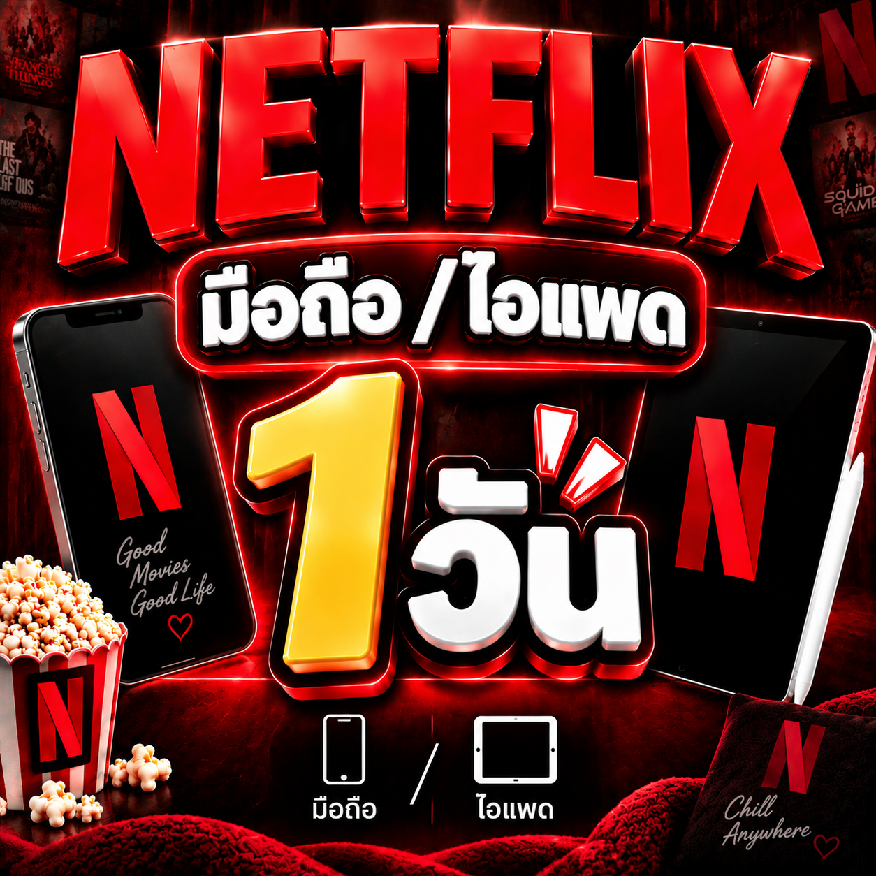 Netflix 4K